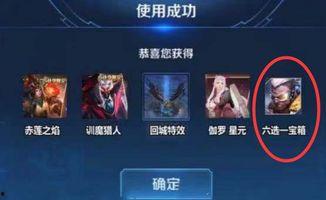 60级战令宝箱最新爆料,全新爆料带你领略神秘宝藏！